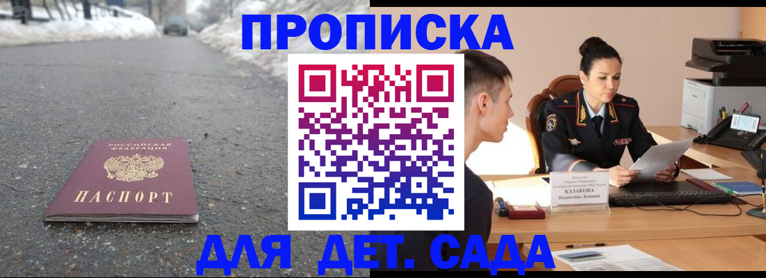 временная регистрация для всех в Ростовской области